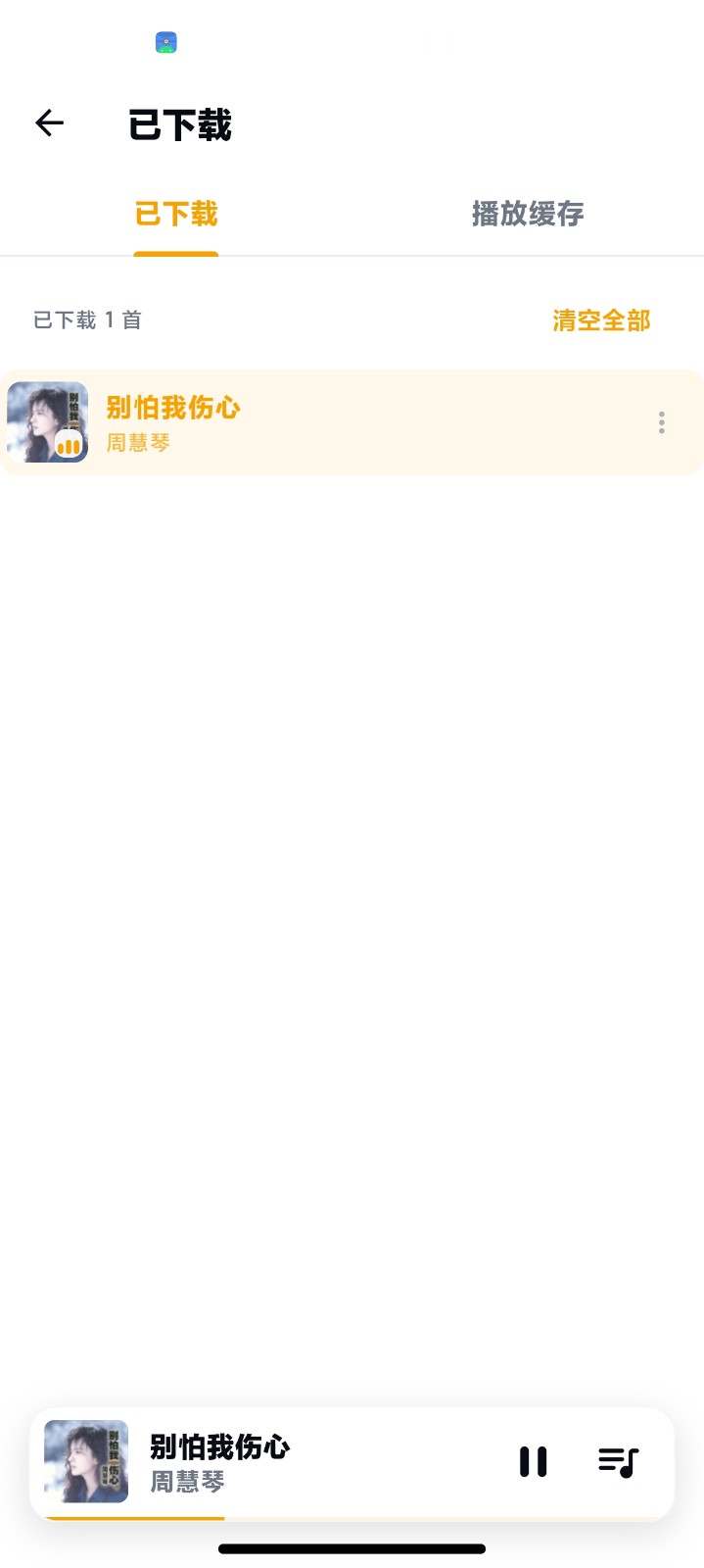 时音app 截图3