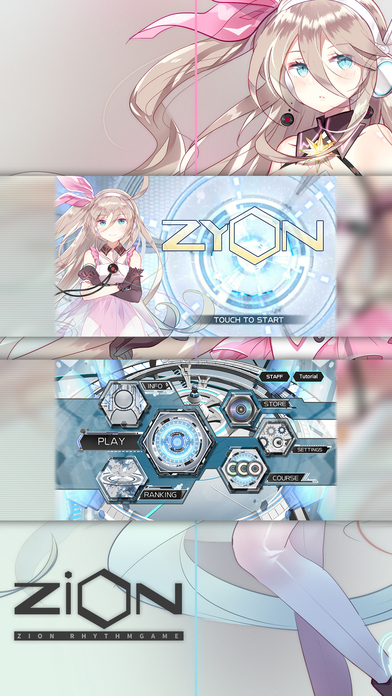Zion載音 截圖4