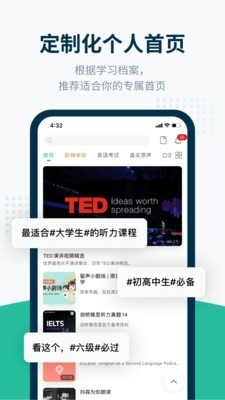 艾斯英语听力 截图3