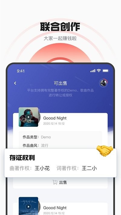 音乐蜜蜂在线听 截图1