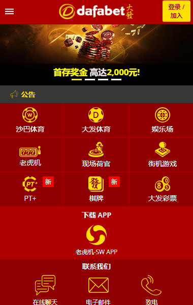 大發(fā)體育官方在線登錄 1