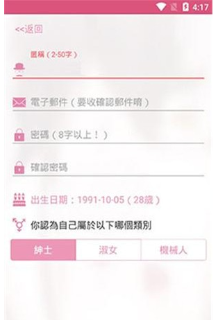 Bikacg漫画正版 截图4