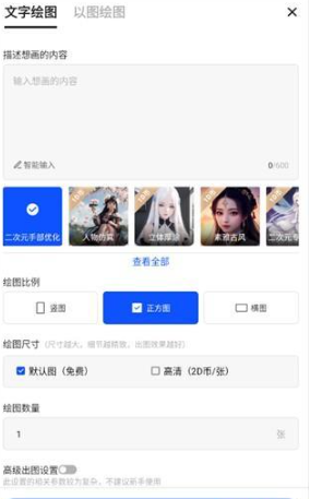 Draft绘画安卓版 截图2