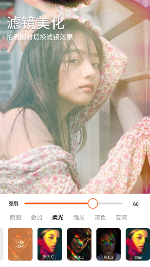 心旅相机app 截图1