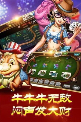 金太阳棋牌中心 截图2