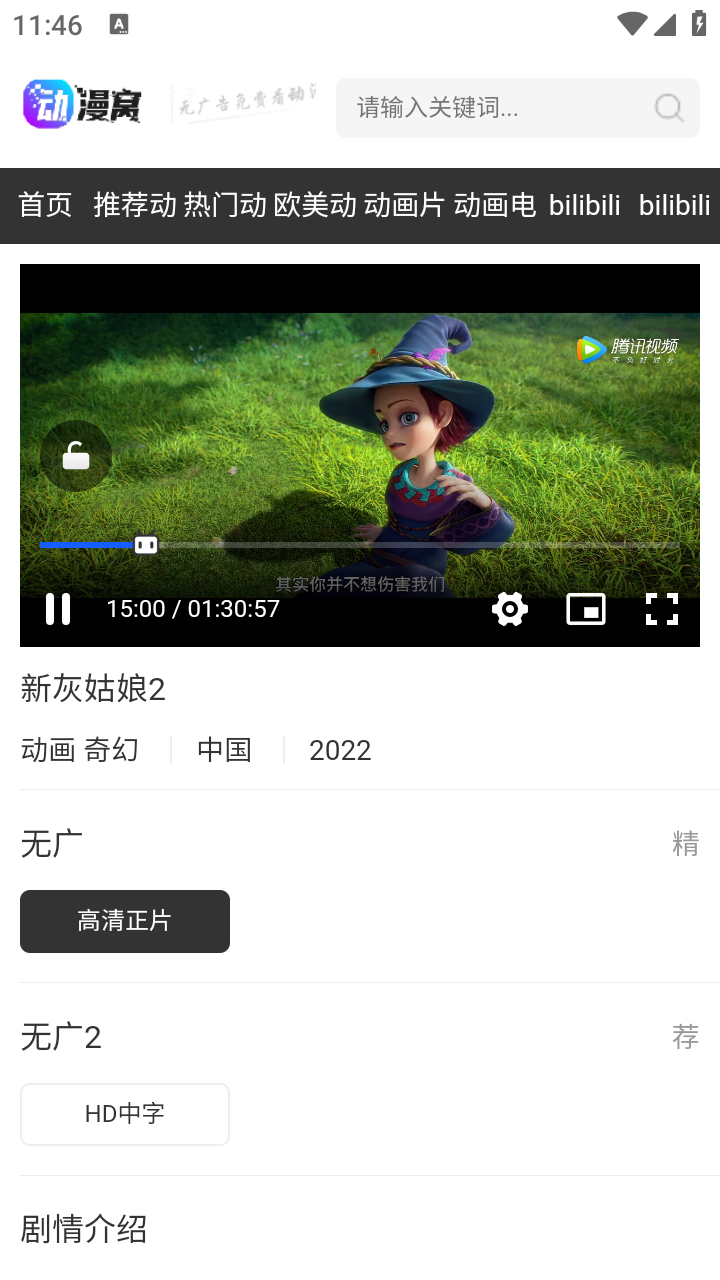 动漫窝app正版 截图3