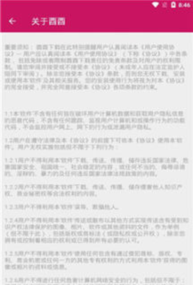 酉酉下載器版1.0 截圖3