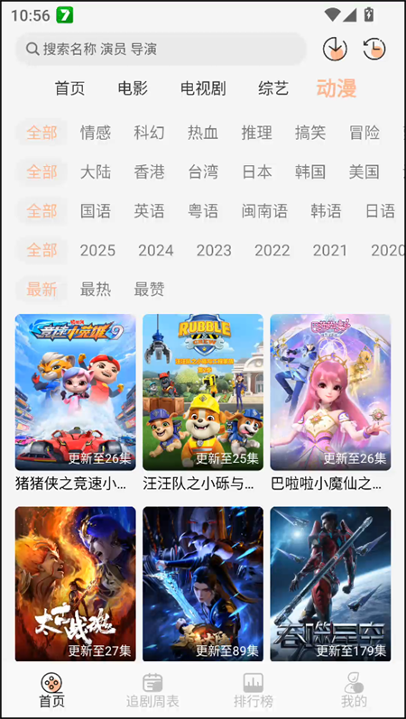 诺映TV电视版 截图2