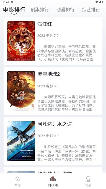 全民聚视无广告版 截图3