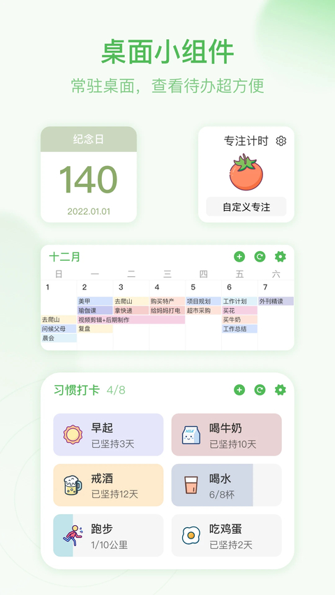 朝暮计划官方最新版 截图4