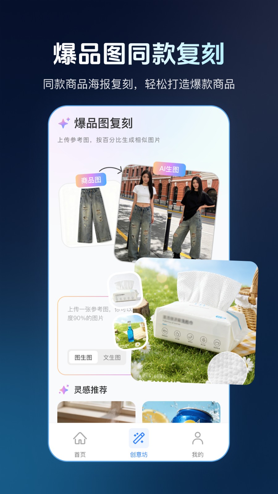 无痕改图 截图1