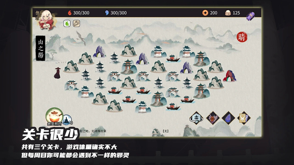 玉言山野行 截图2