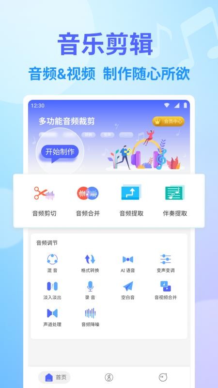 独孤音频剪辑软件 截图3