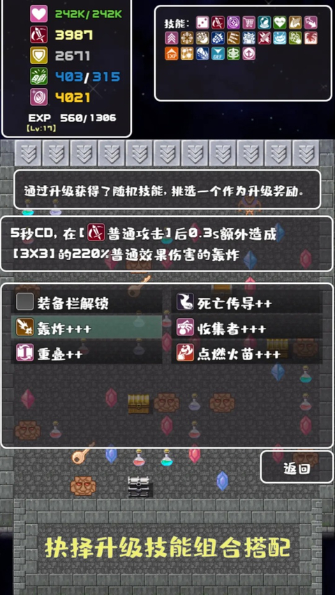 转生魔塔手机版 截图2