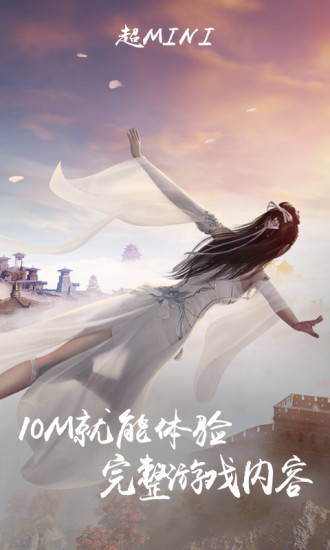 天涯明月刀云游戲 截圖2
