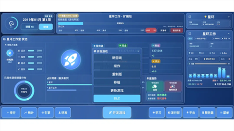 全民游戏大亨2 截图3