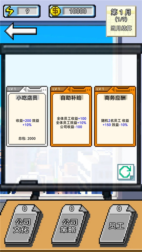 IMCEO手游 截图2