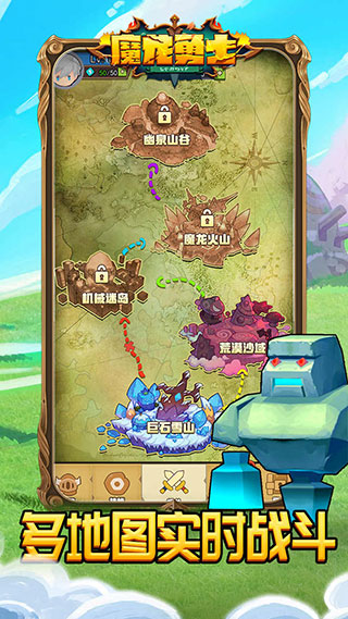 魔龙勇士 截图2