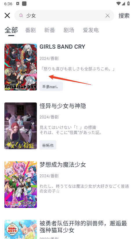 嗷嗚動(dòng)漫 截圖11