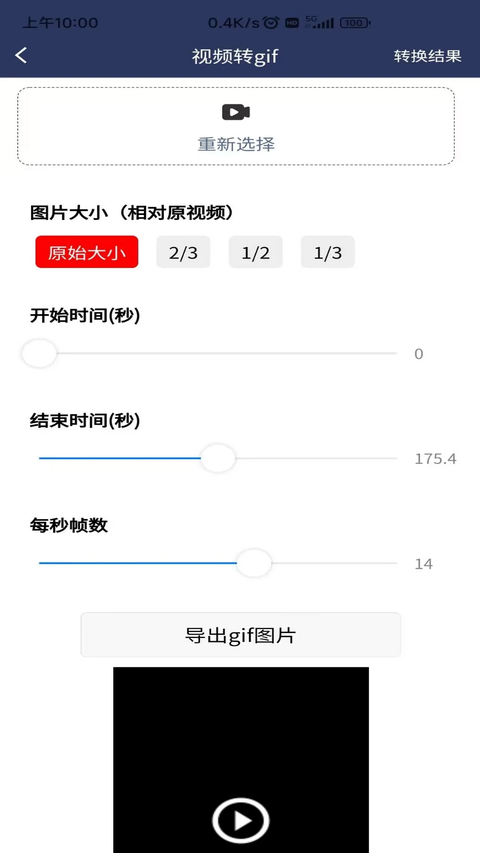 视频压缩MD5修改器免费下载 截图2