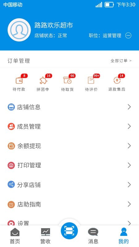 吾技幫 截圖1