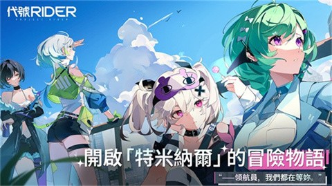 追逐卡蕾拉 截图3