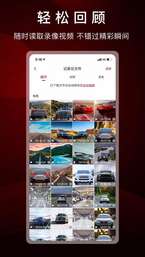 PAPAGO焦点app 截图3