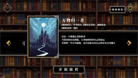 心之钥 截图3
