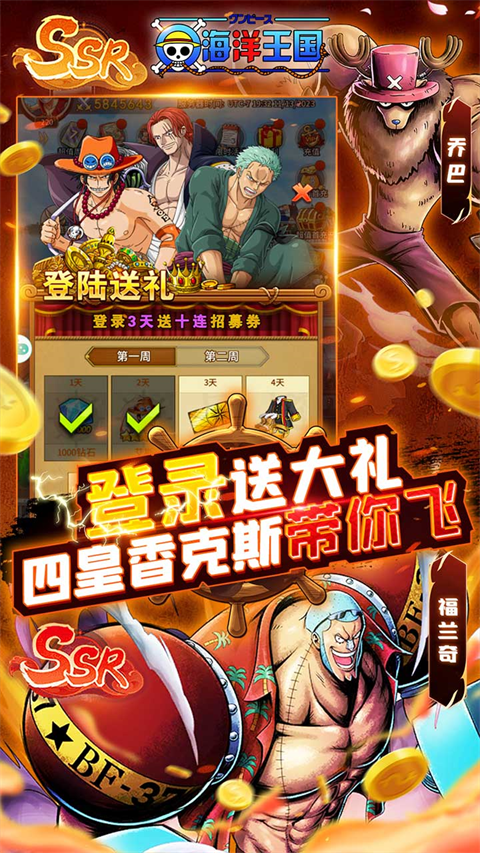 海洋王國(guó)手游 截圖4