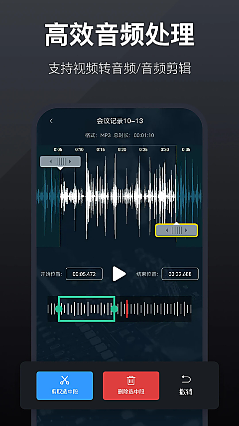 录音全能王app 截图3