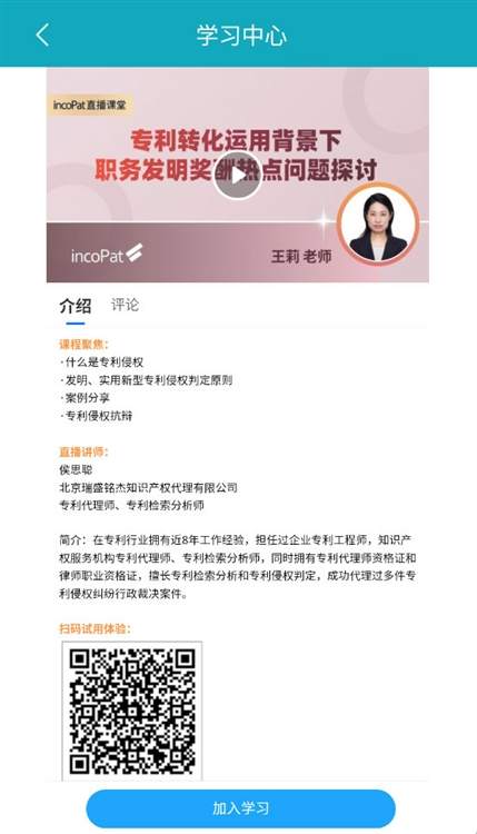 专利大王 截图4