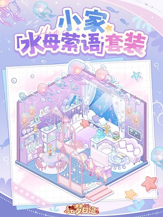 绘梦日记 1