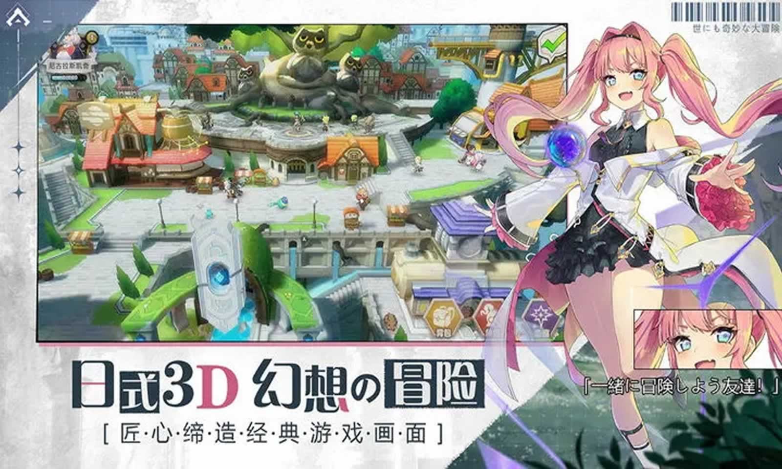 世界奇妙大冒險 截圖4