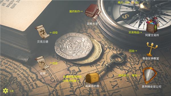 诡秘世界100天 截图3