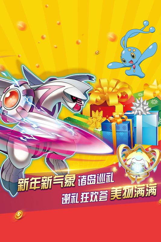 口袋进化vs 截图2