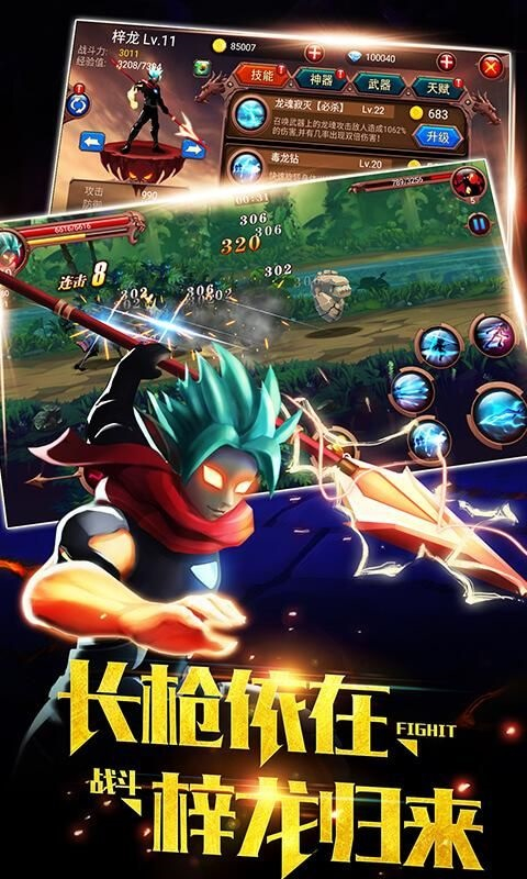 火柴人部落网络版 截图1
