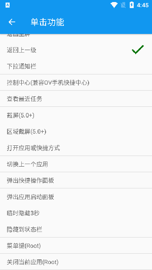 手表悬浮球 截图2