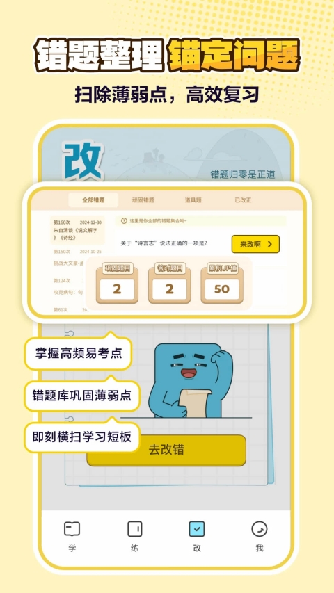 JOJOUP 截图5