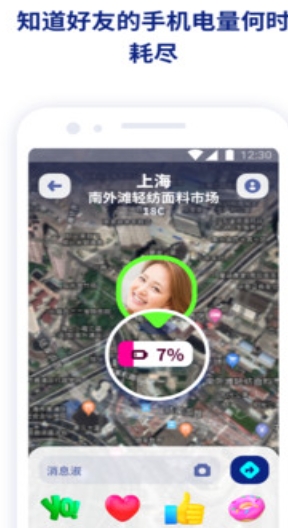 zenly官方版正版免費下載 截圖1