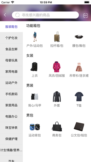 缤购商城安卓版 截图1
