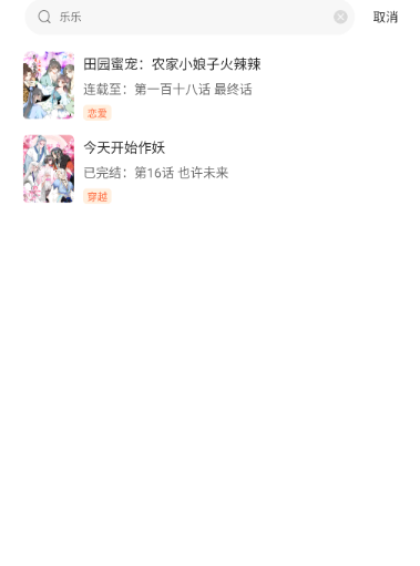 漫世界app去广告 截图4