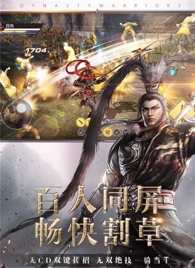 真三國(guó)無雙霸 截圖3