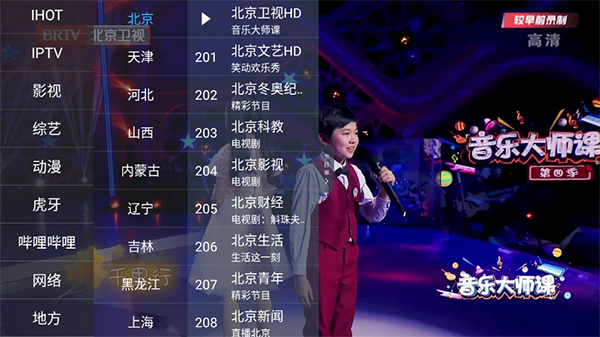 超级lTV电视版 截图3