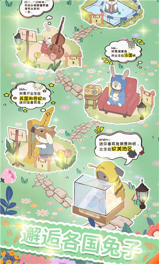 兔兔音乐会 截图5