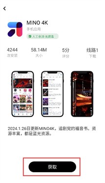 枭瀚软件库最新免费版 截图4