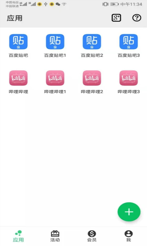 幻影分身官方下載 截圖2