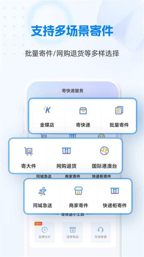 快递100手机版 截图3