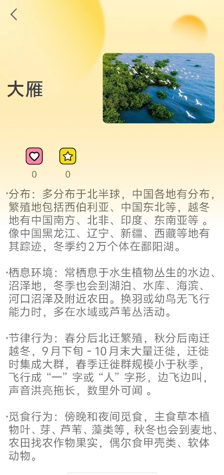 知鳥培訓(xùn)app 截圖3