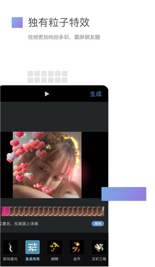 美攝app 截圖5