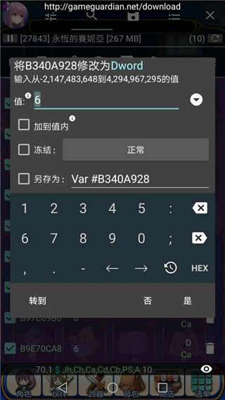 虛擬空間gg修改器下載(GameGuardian) 截圖2